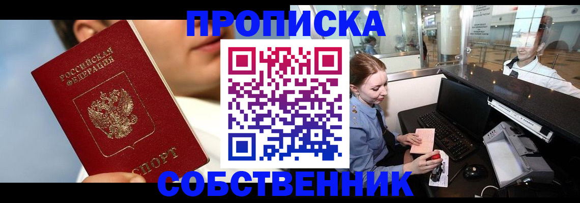 временная регистрация в Карталах