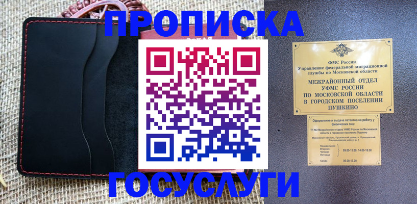 прописка для военкомата в Карталах