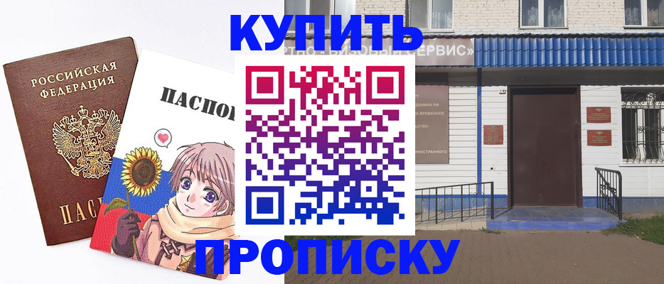прописка в квартире в Карталах