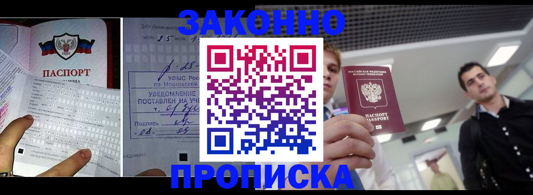 прописка регистрация в Карталах