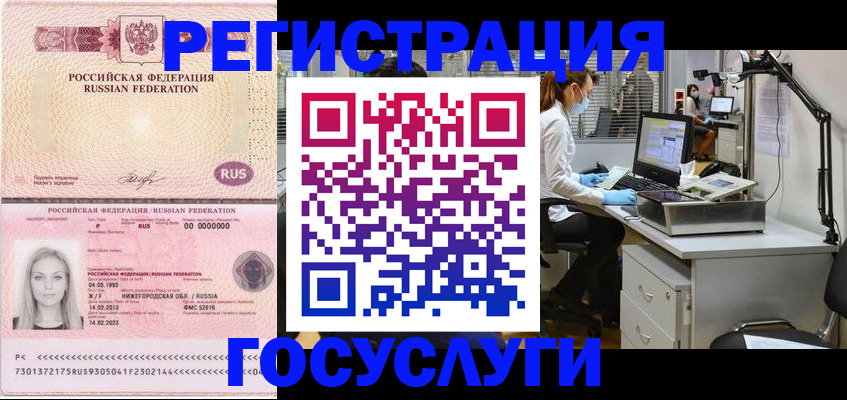 прописка штамп в Карталах