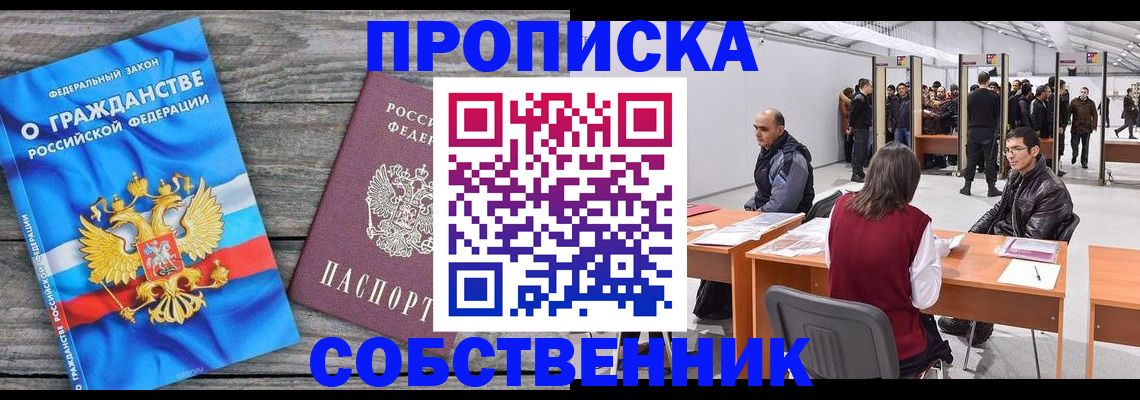 прописка 2025 в Карталах