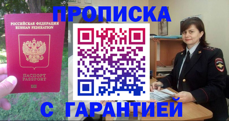 временная регистрация для всех в Карталах