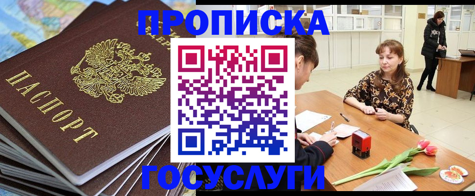 прописка гарантия в Карталах