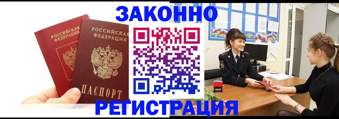 временная регистрация гарантия в Карталах